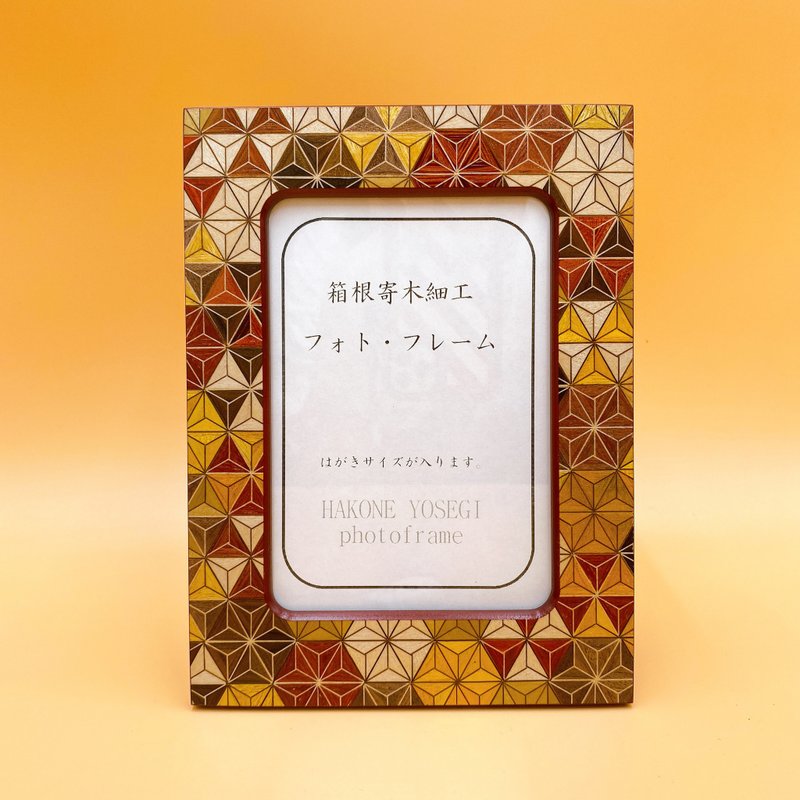 【箱根寄木細工】日本工藝品 相框 - 相框/畫框 - 木頭 咖啡色