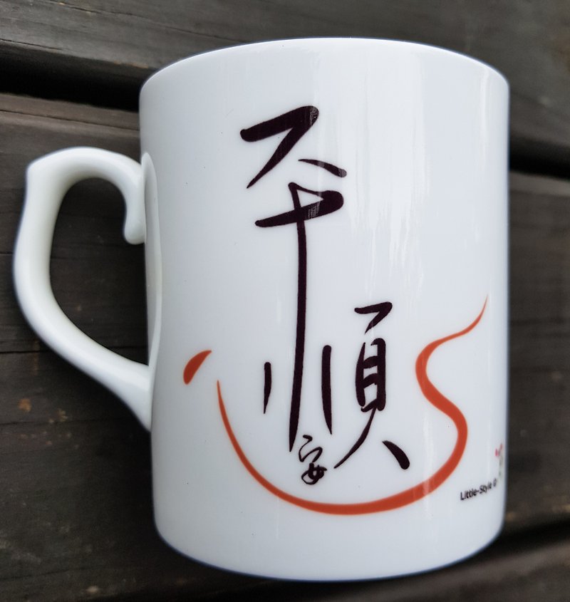 Bone China Mug-Peace and Peace (Customized) - แก้วมัค/แก้วกาแฟ - เครื่องลายคราม ขาว
