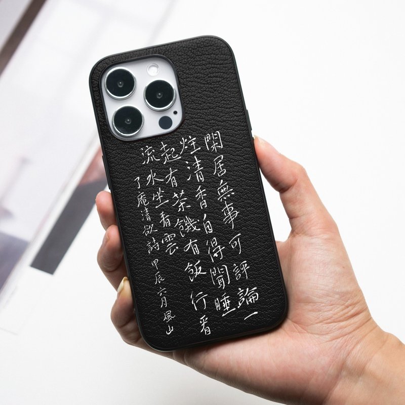 行看流水坐看云 風山書法 裡面LM 真皮iPhone手機殼 山羊皮 防摔 - 手機殼/手機套 - 真皮 