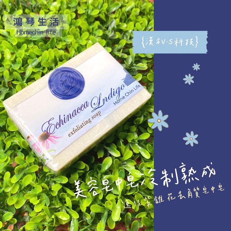 鴻琴生活-逸佳【去角質系列】紫錐花手工皂中皂 - 肥皂/手工皂 - 精油 
