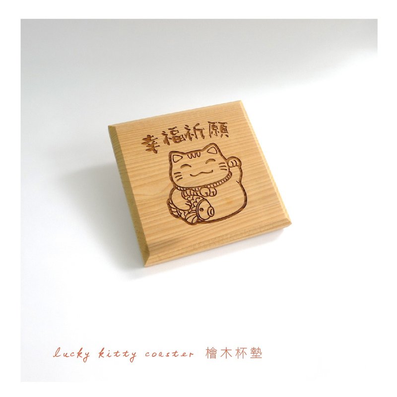 Good Luck Lucky Cat Hinoki Wood Coasters 2 Set | Chiayi Souvenir Made in Taiwan Ready Stock - Coasters - Wood 