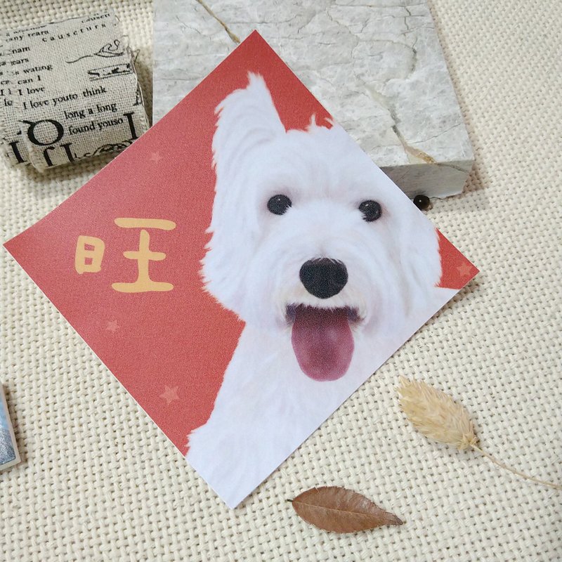 Bambi-Spring Festival Couplets-Waterproof Stickers~Leishi Seals-Hui Chun-Fu Stickers-West Highland White Terrier - Chinese New Year - Waterproof Material 