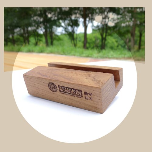 松檜木創 極簡風 簡約名片座-緬甸柚木∣嘉義伴手禮 臺灣製 現貨