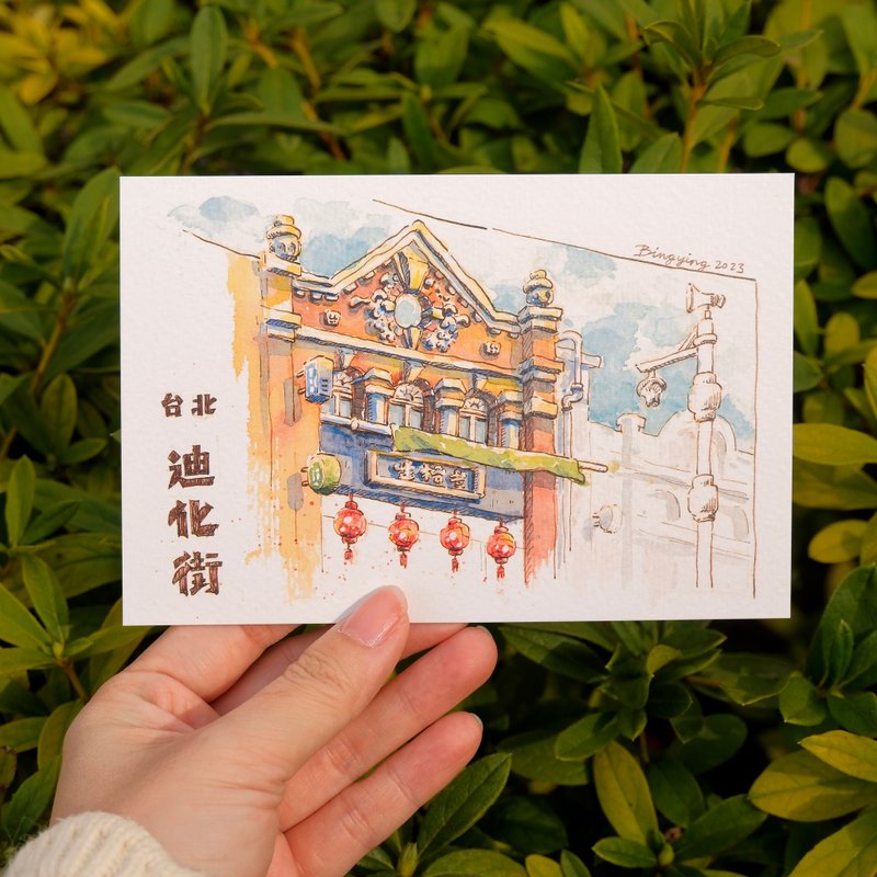 台北迪化街 水彩旅行明信片單張 - 卡片/明信片 - 紙 