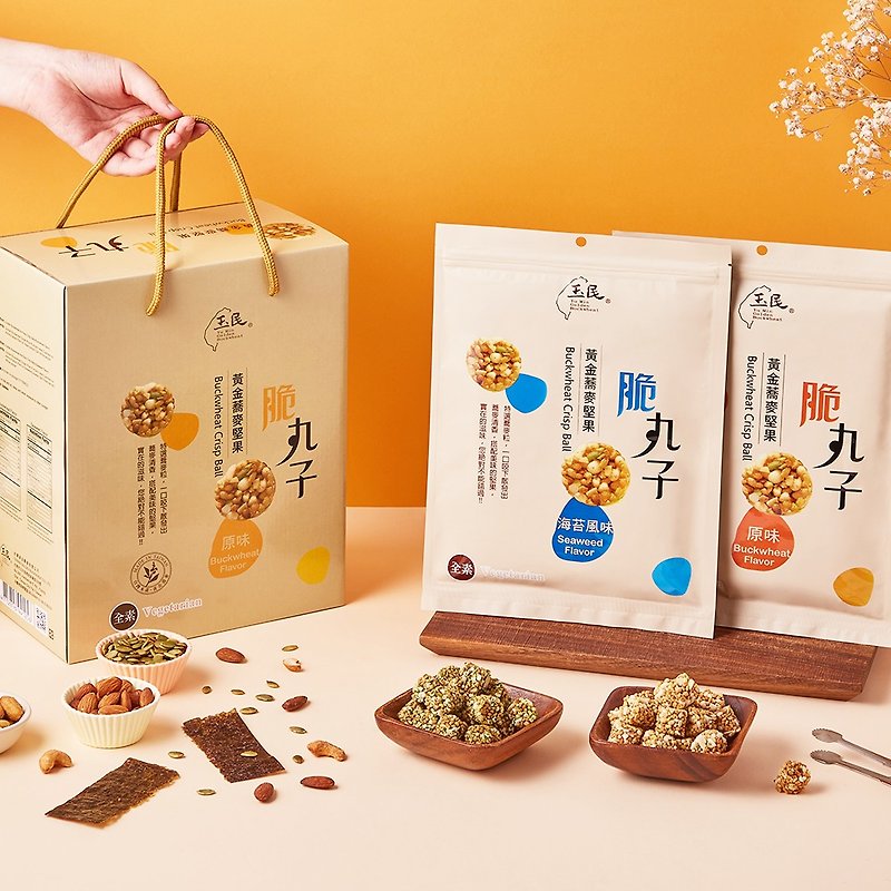 【好吃禮】黃金蕎麥堅果脆丸子禮盒(6入) - 蛋捲/餡餅/零食 - 塑膠 橘色