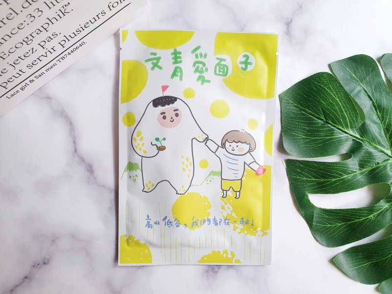 文青愛 美好不應該有限 蘆薈保水面膜 10入 - 面膜/凍膜/泥膜 - 其他材質 白色