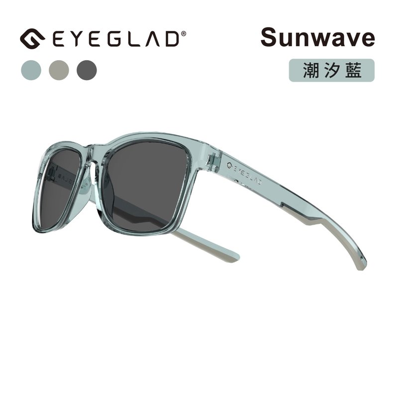 SunWave 休閒偏光太陽眼鏡 | UV400 潮汐藍 - 單車/滑板/周邊 - 塑膠 