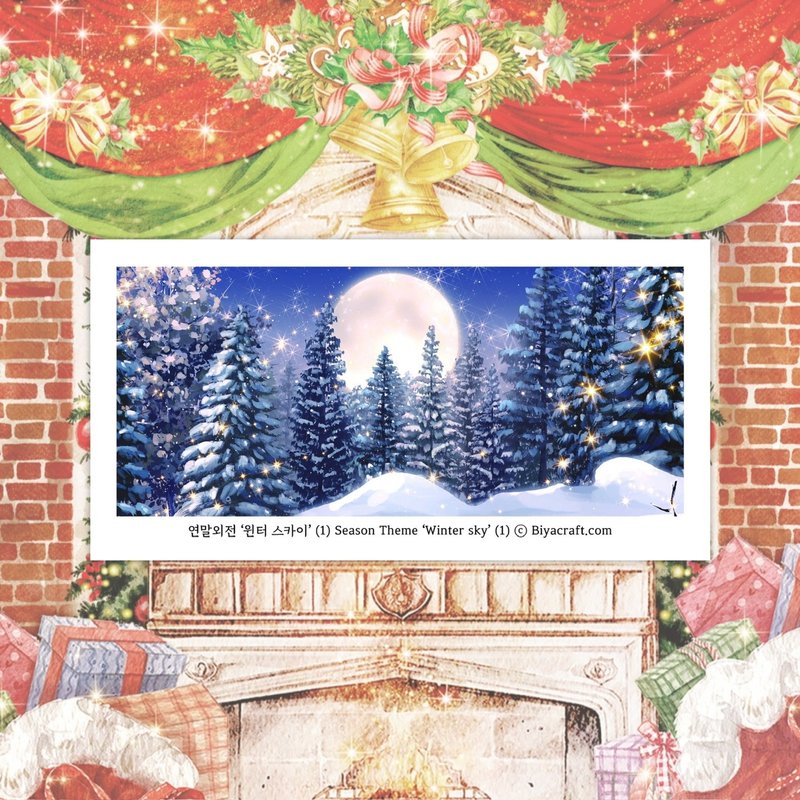 Season theme. Winter Sky - Stickers - Paper 