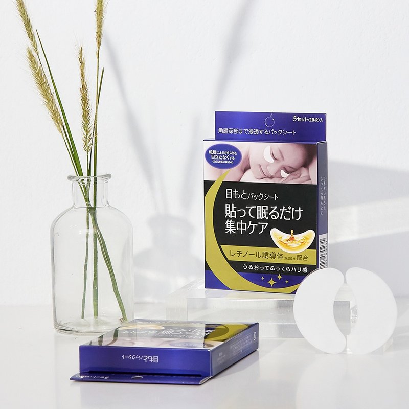 森下仁丹 整晚貼任選-眼膜/微笑無痕膜(5對/盒) - 面膜/凍膜/泥膜 - 其他材質 藍色