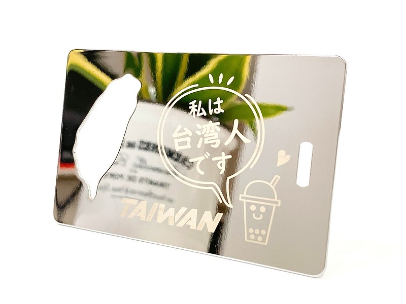 Taiwan Luggage Tag Opener-I am Taiwanese series - Luggage Tags - Stainless Steel Silver