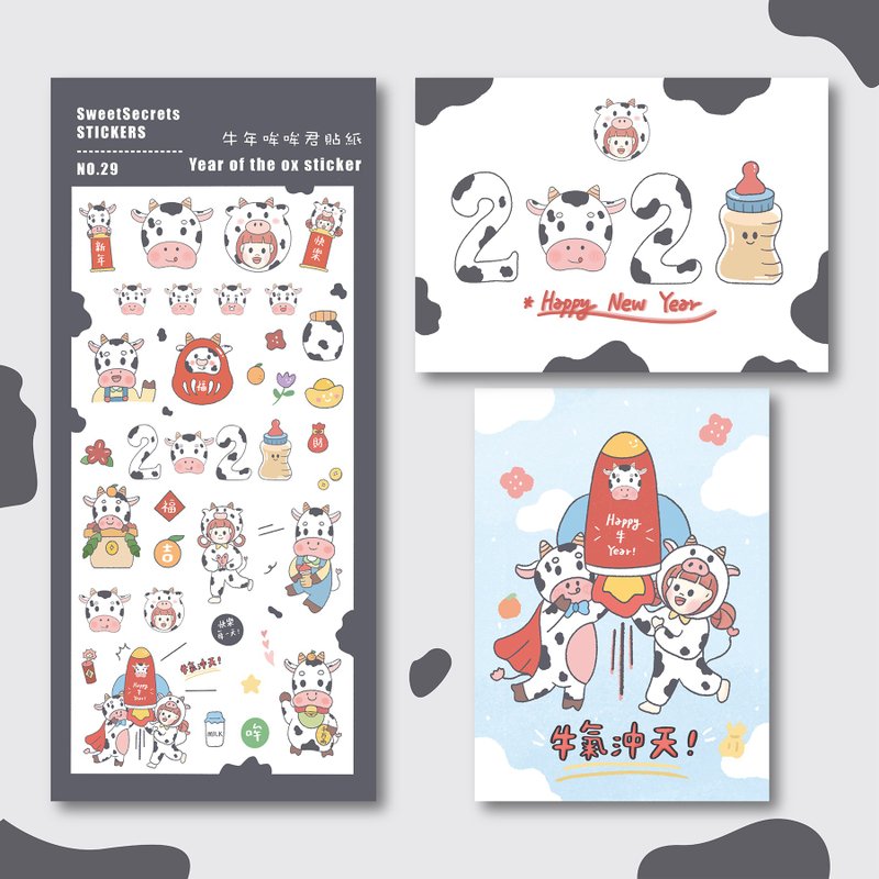 牛年哞哞君新品 手帳貼紙 / 賀年卡2款 - 卡片/明信片 - 紙 