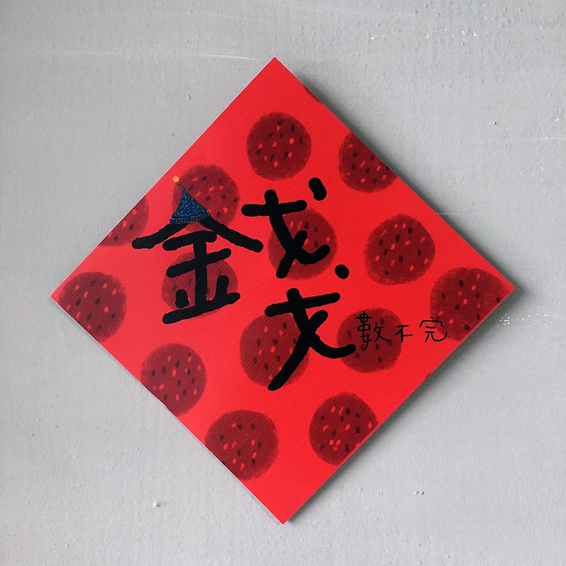 Spring Festival couplets (money) can't count - ถุงอั่งเปา/ตุ้ยเลี้ยง - กระดาษ สีแดง