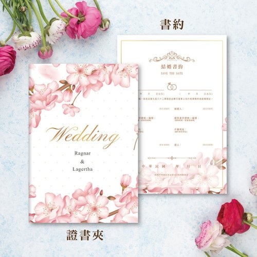 薌薌工作室 結婚證書夾(含書約) 同性書約-戶政事務所適用-高端金框粉色櫻花