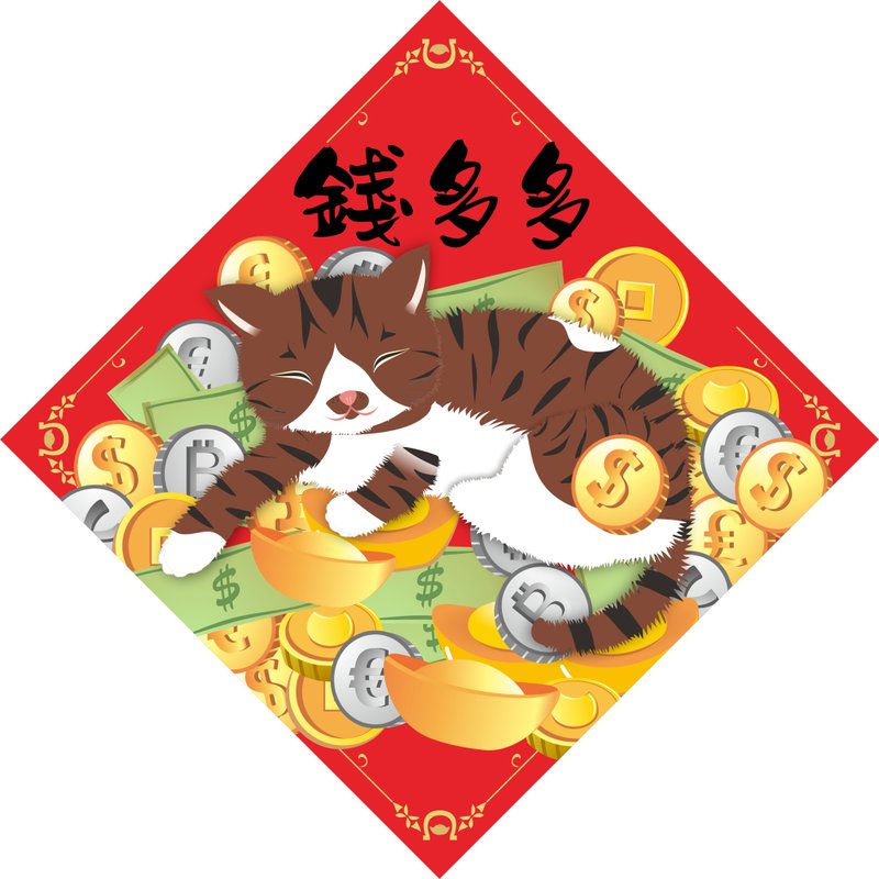 過年。春聯。錢多多。貓。2026馬年 - 利是封/揮春 - 防水材質 紅色