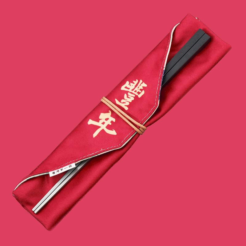 【屬鼠】四方筷子附鼠年餐具袋(西瓜紅) 台灣第一筷 - 筷子/筷架 - 不鏽鋼 紅色