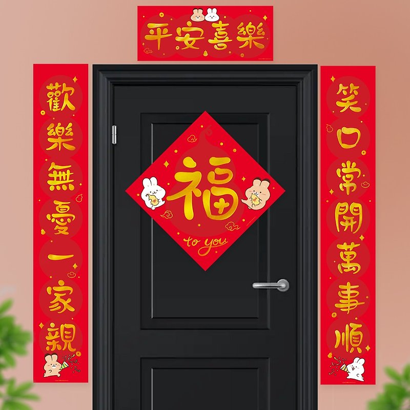 2023 Year of the Rabbit Lunar New Year Spring Festival couplets New Year decoration Spring Festival couplets - Cards & Postcards - Paper Red