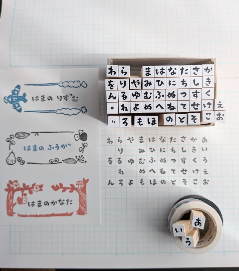 セミオーダー手書きひらがなスタンプ全部セット - 印章/印台 - 其他材質 
