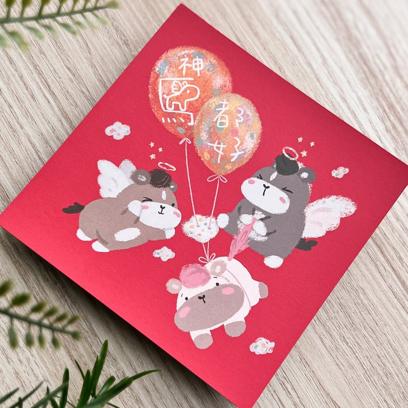 2026春聯 / 馬的春聯系列 / 神馬都好 . 什麼都好 - 利是封/揮春 - 紙 