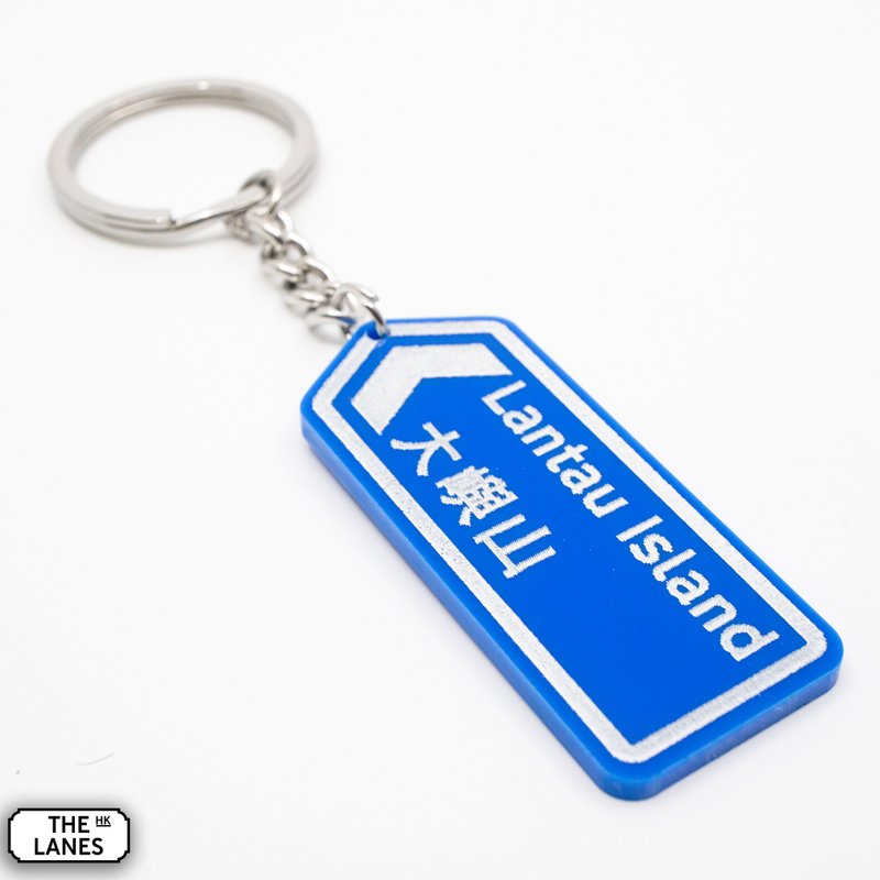 Hong Kong road sign Lantau key chain - ที่ห้อยกุญแจ - พลาสติก ขาว