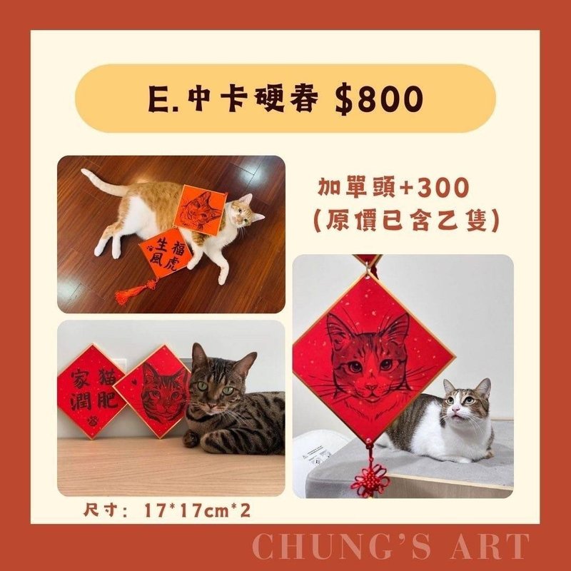 Customized Pet Spring Festival Couplets | Medium Card Hard Spring | Unique Cute Pet Blessings - หมอน - กระดาษ สีแดง