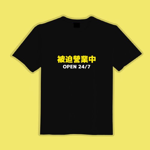 CHIC SHOP 插畫設計館 被迫營業中 客製化 衣服 T恤 黑T 童裝 短袖 純棉 吸濕排汗 涼感