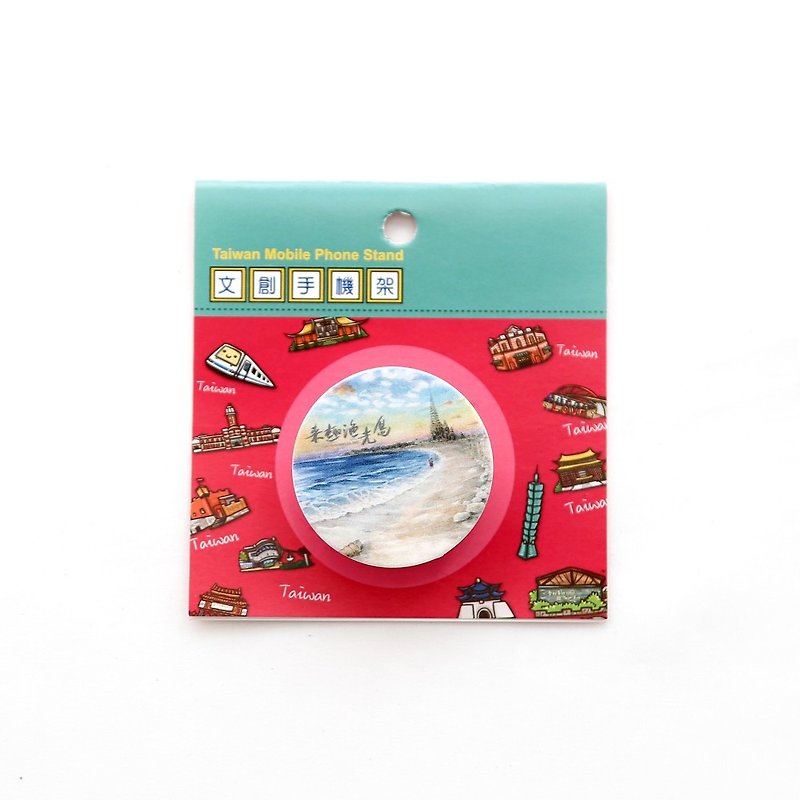 Cultural and creative mobile phone holder mobile phone holder hub ring buckle happy fishing island Tainan Fucheng milkfish - Phone Stands & Dust Plugs - Resin Multicolor