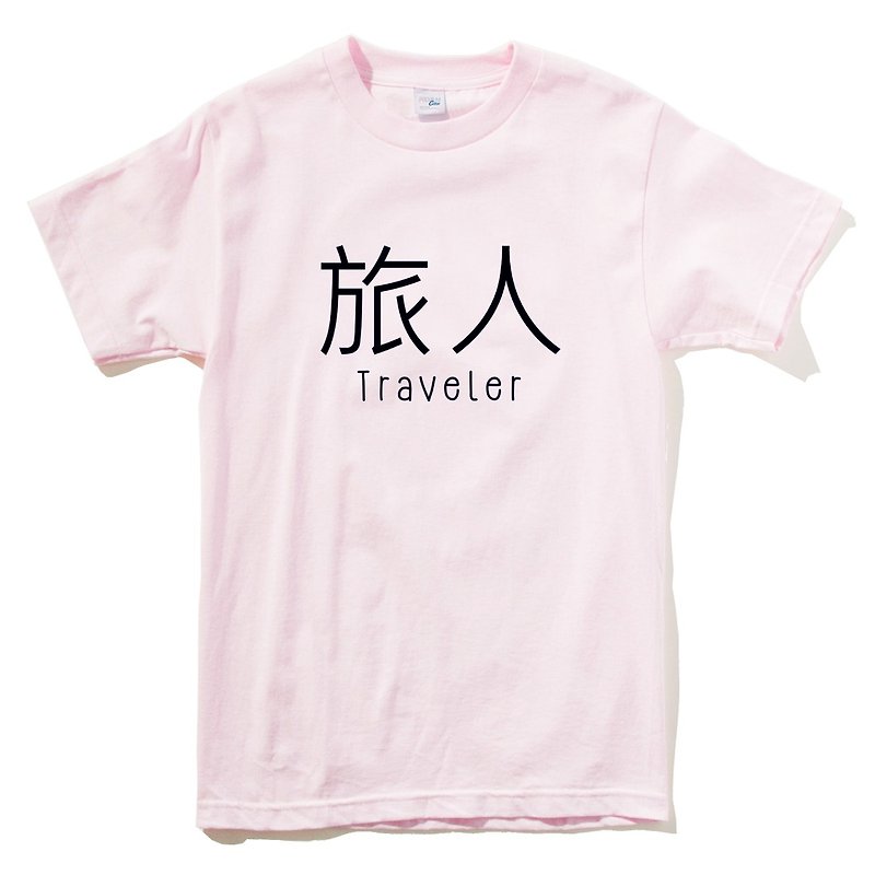 Kanji-Traveler男女短袖T恤 淺粉色 旅人 中文 旅行 流浪 旅遊 簡單 年輕 生活 文青 文字 設計 漢字 hipster - T 恤 - 棉．麻 粉紅色
