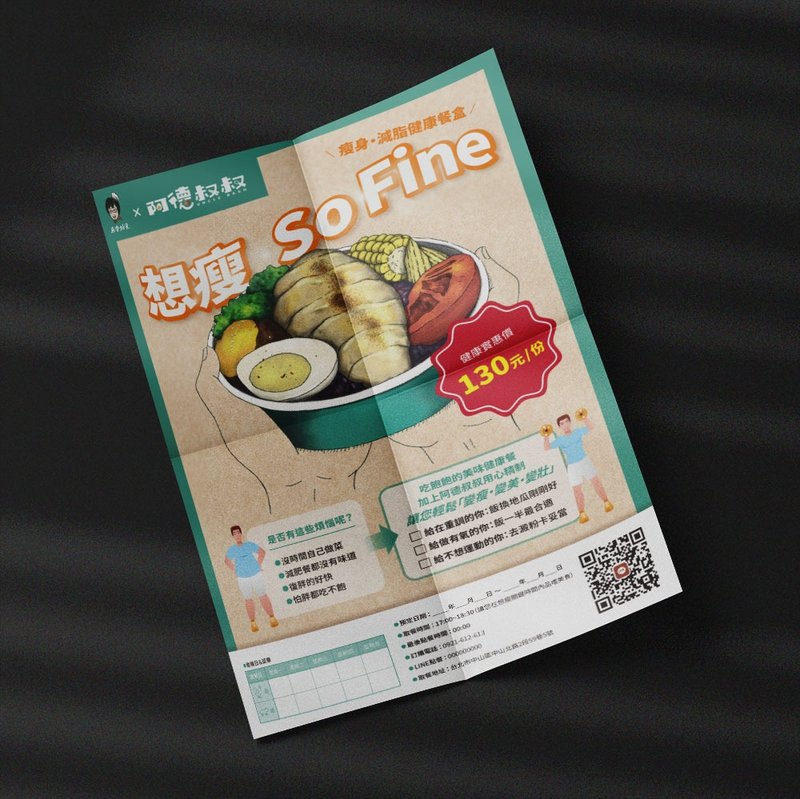 A4單面菜單DM客製化設計 - 卡片/明信片 - 紙 白色