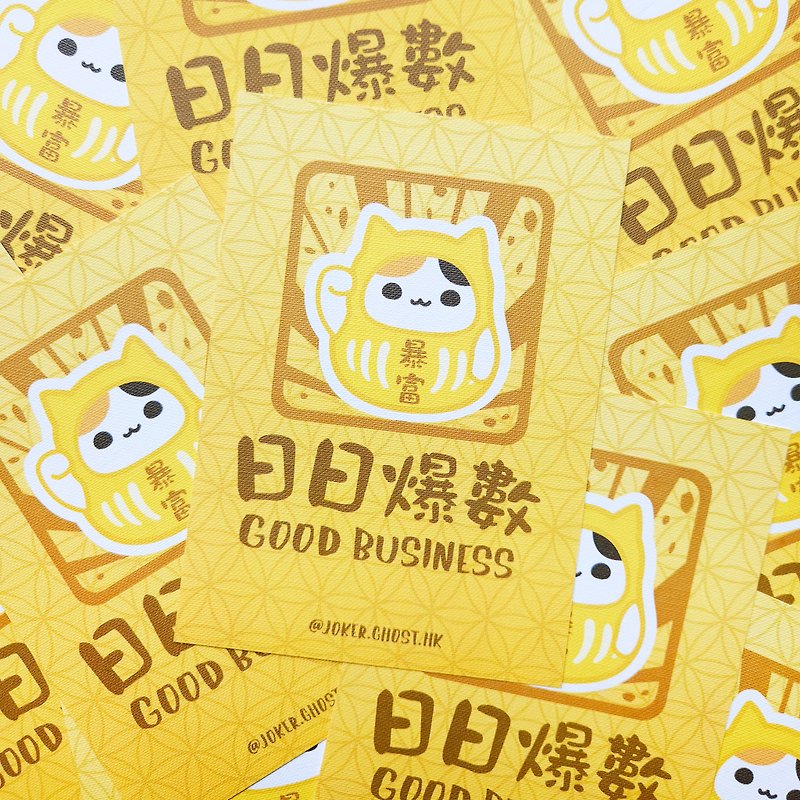 Daruma Meow greeting card (yellow) - การ์ด/โปสการ์ด - กระดาษ สีเหลือง