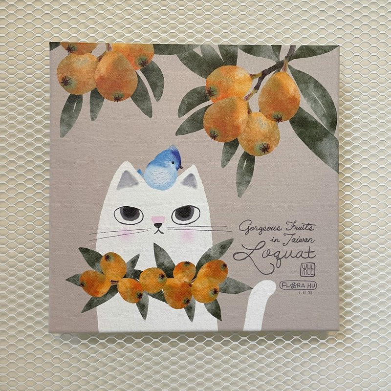【Flora原創設計】台灣枇杷喵 | 20×20CM 無框畫-水果系列 3-4月 - 海報/掛畫/掛布 - 棉．麻 卡其色