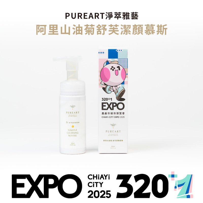 Souffle Cleansing Mousse - Facial Cleansers & Makeup Removers - Other Materials 