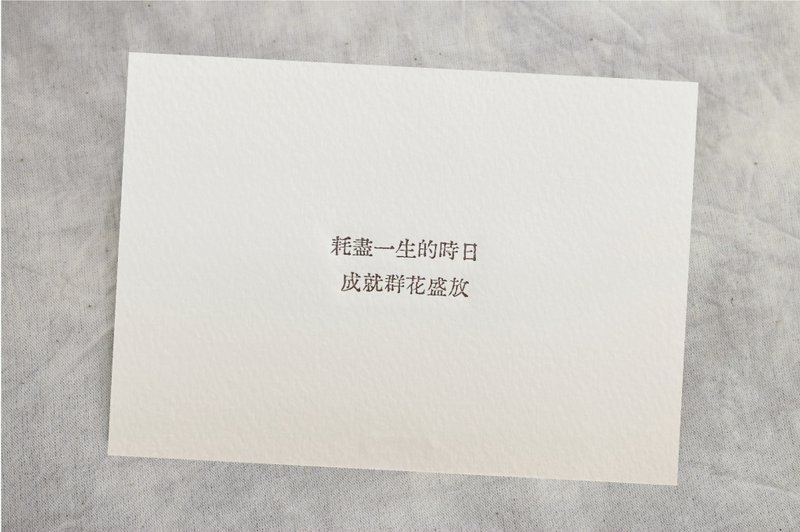 群物 手工鉛字活印明信片  |  群花盛放 - 卡片/明信片 - 紙 