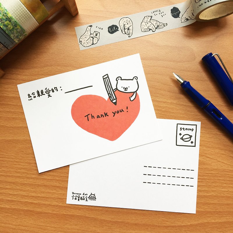 Thank you! / Postcard - Cards & Postcards - Paper 