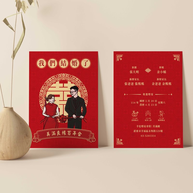 【百年好合】似顏繪手繪插畫喜帖-明信片喜帖 - 喜帖 - 紙 紅色
