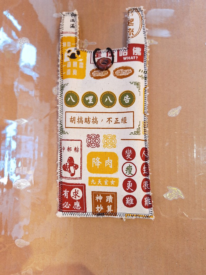 Hand made print cotton mobile phone bag-Taiwanese - อื่นๆ - ผ้าฝ้าย/ผ้าลินิน 