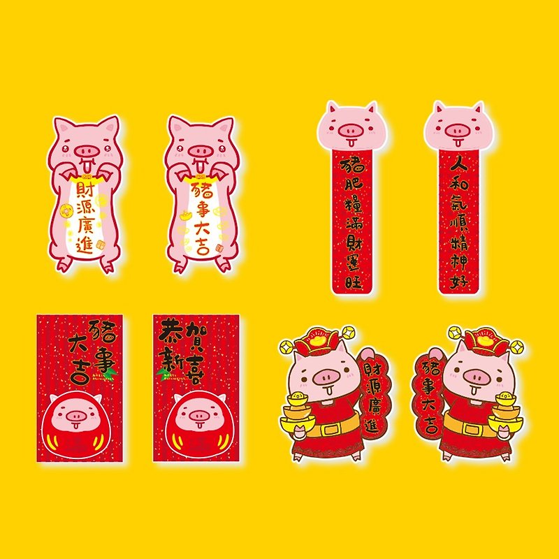 Waterproof stickers - pig year spring couplet collection small - Stickers - Waterproof Material Red