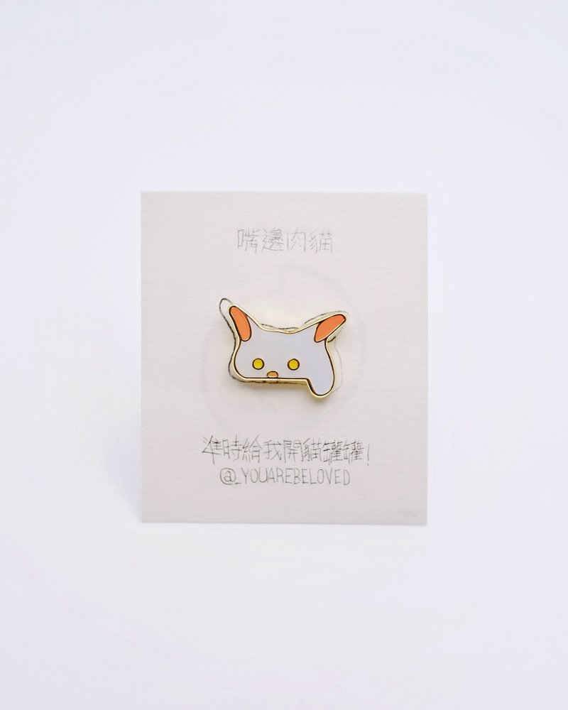白 嘴邊肉貓 喵喵襟章 - 胸針 - 鋁合金 黑色