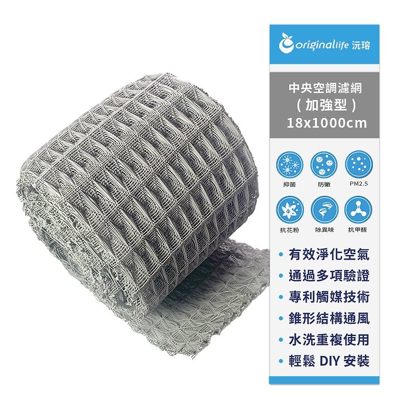 Yuanrong long-lasting washable central air conditioning cleaning net 18*1000cm enhanced type - เครื่องใช้ไฟฟ้าขนาดเล็กอื่นๆ - วัสดุอื่นๆ 