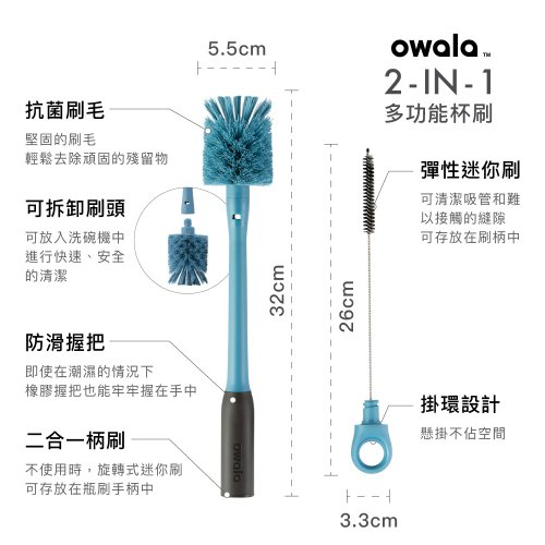 Owala】Brush 2-in-1 Bottle Cleaning Brush - Shop blender-bottle-py-tw Dish  Detergent - Pinkoi