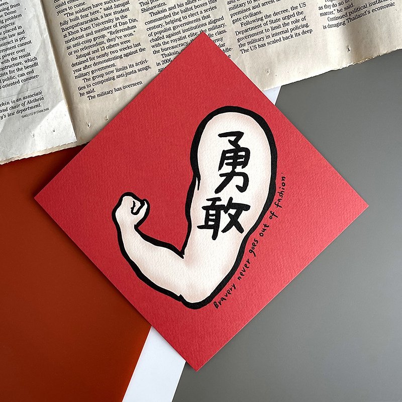 [Fast Shipping] Brave Color Version Spring Couplets - Chinese New Year - Paper Red