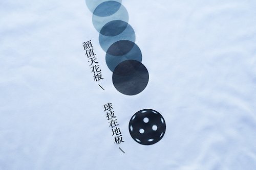 【不好意思】bu hao yi si 角色轉變/顏值天花板,球技在地板/中性版 運動衫
