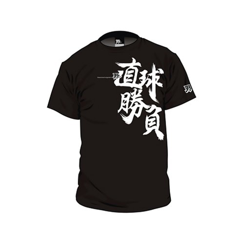 YAKYU 【野YAKYU】吸濕排汗短Tee - 直球勝負(黑)