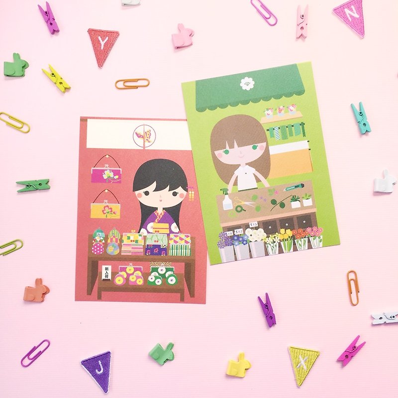 [女孩與她的店] mika 的包包店 + lily 的花店 - 明信片組