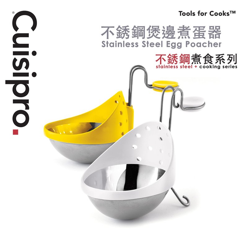 Cuisipro Stainless Steel Egg Poacher Set of 2 - Cookware - Stainless Steel Yellow