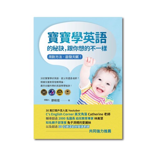 PadKaKa 幼兒英文學習動畫卡 爸媽教寶貝學英文指南寶典。寶寶學英語的秘訣跟你想的不一樣