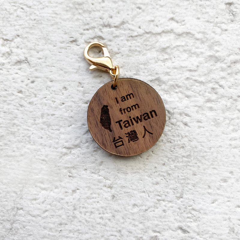 I am from Taiwan -我來自台灣-台灣人 原木吊飾/別針 - 吊飾/掛飾 - 木頭 咖啡色