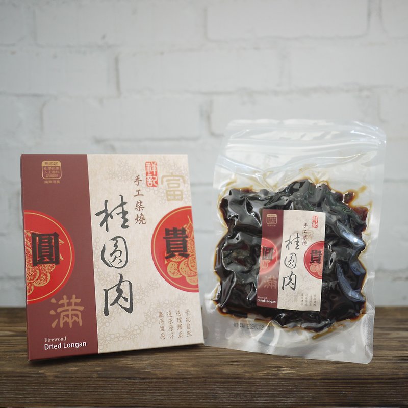 【Xiangji】Handmade Wood-fired Longan and Meat Good Fortune - ผลไม้อบแห้ง - อาหารสด สีนำ้ตาล