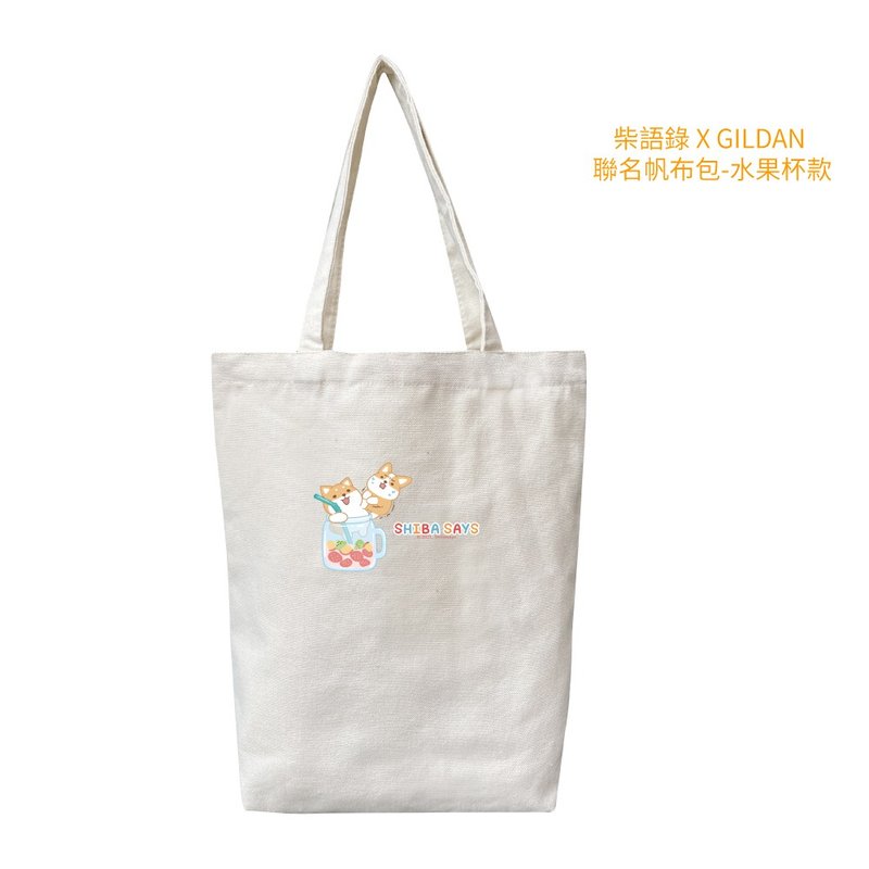 (預購) 柴語錄 X Gildan 聯名胚色帆布包-直式(寬底) NHB2400系列 - 手提包/手提袋 - 棉．麻 