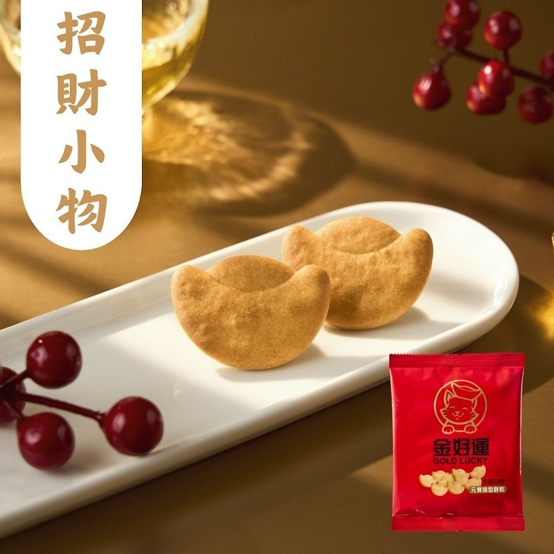 Golden Good Luck-Yuanbao shaped biscuit box-milk flavor - ขนมคบเคี้ยว - พลาสติก สีแดง