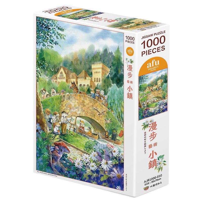 afu jigsaw puzzle (1000 pieces) - walk through art town - Puzzles - Paper 